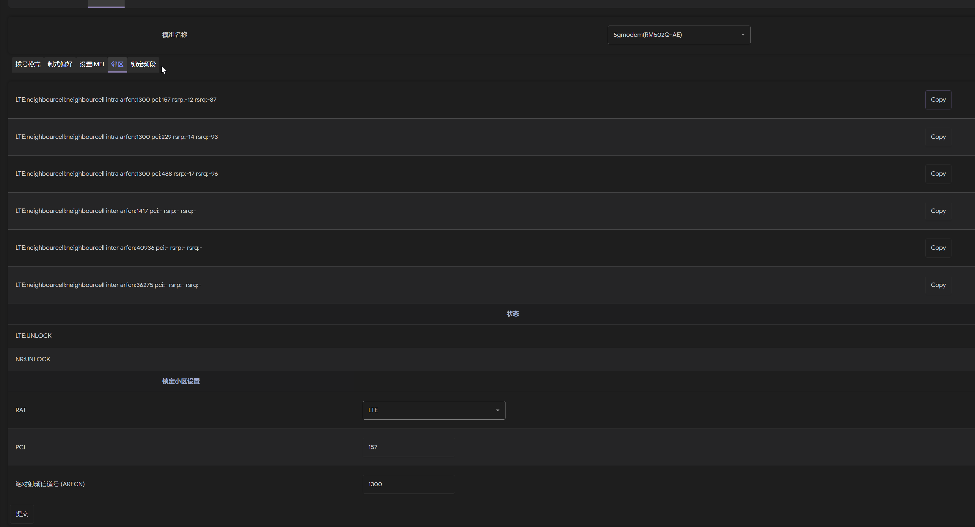 Advanced Settings - Lock Cell